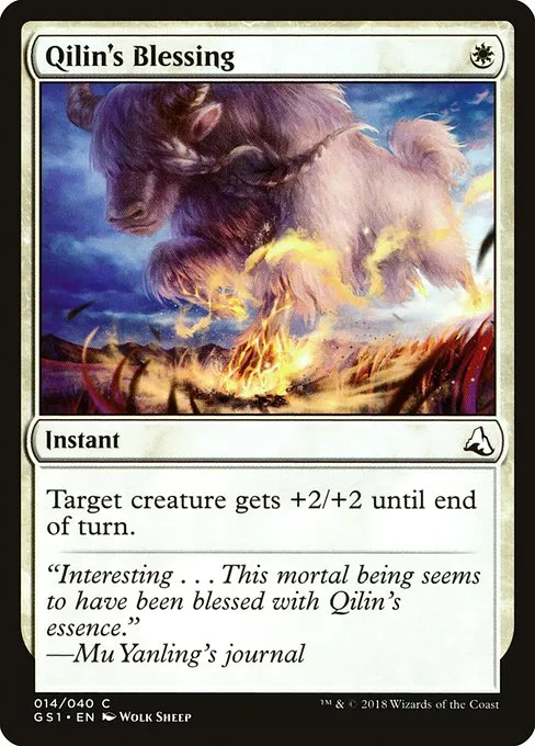 Qilin's Blessing · Global Series Jiang Yanggu & Mu Yanling 14/41