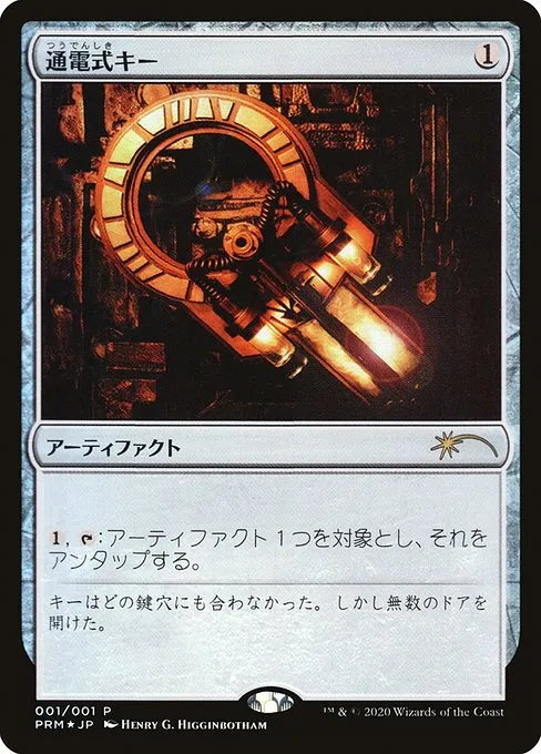 Voltaic Key · Media and Collaboration Promos 2020-1/93