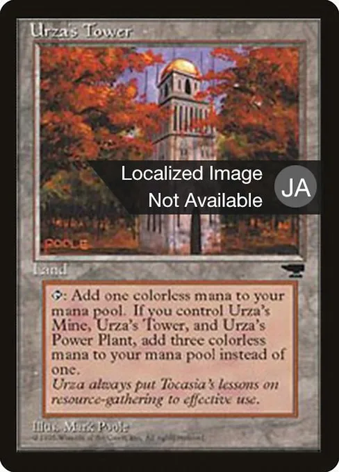 Urza's Tower · Chronicles Foreign Black Border 116d/125