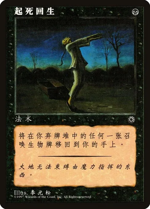 Raise Dead · Portal 107s/257