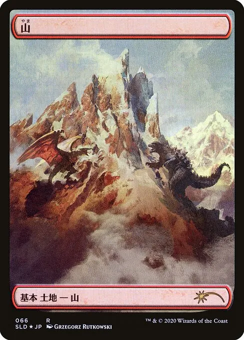 Mountain · Secret Lair Drop 66/2547