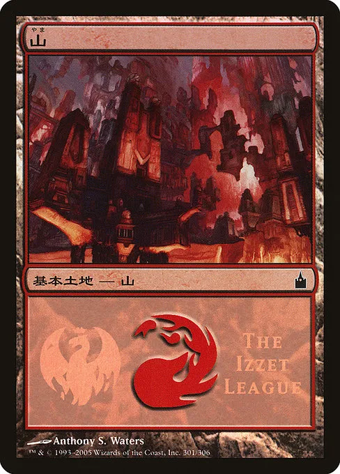 Mountain · Magic Premiere Shop 2005 301/20