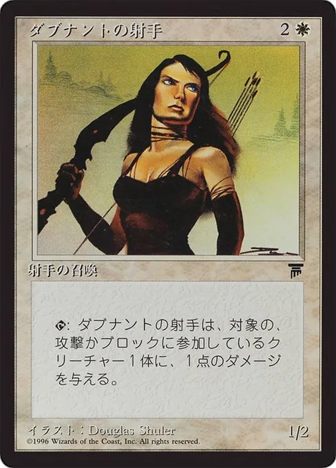 D'Avenant Archer · Chronicles Foreign Black Border 5/125