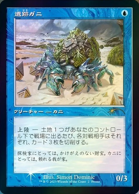 Ruin Crab · Media and Collaboration Promos 2023-4/93