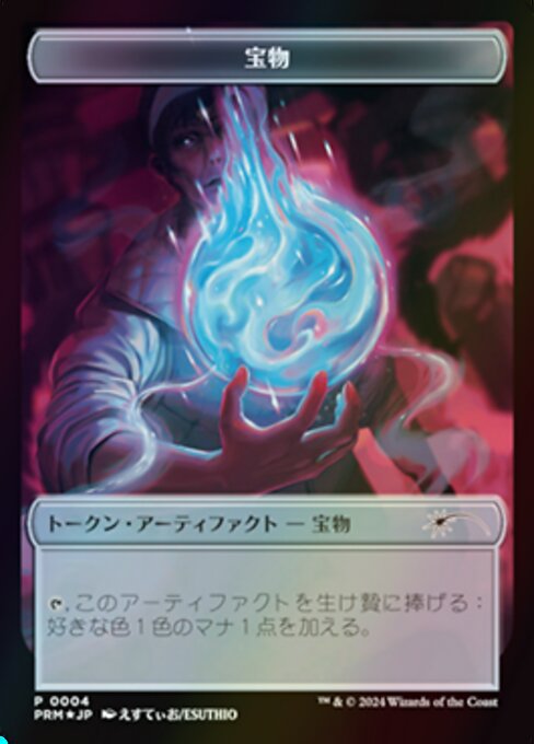 Treasure · MKM Japanese Promo Tokens 4/4