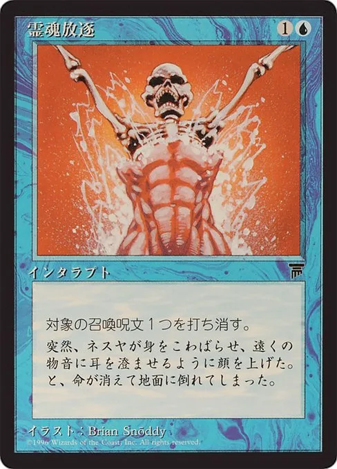Remove Soul · Chronicles Foreign Black Border 25/125