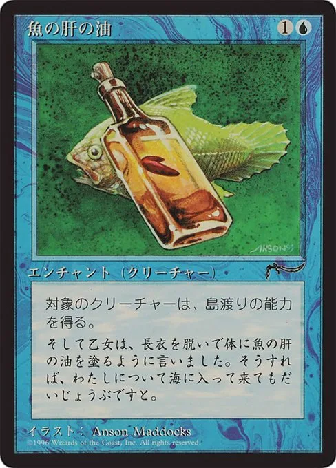 Fishliver Oil · Chronicles Foreign Black Border 20/125
