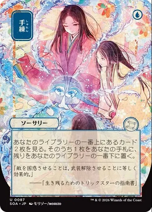 Sleight of Hand · Secrets of Strixhaven Mystical Archive 87/195