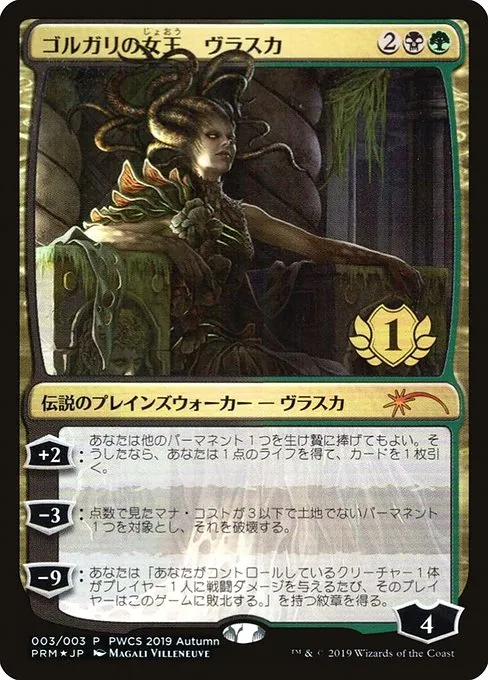 Vraska, Golgari Queen · Planeswalker Championship Promos 2019-3/42