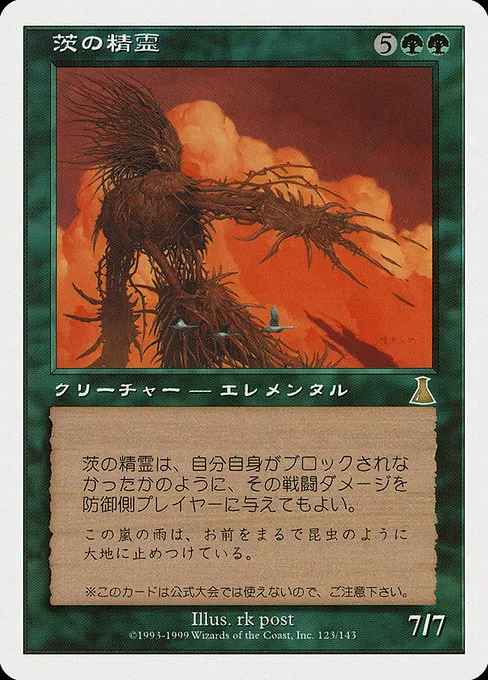Thorn Elemental · Media and Collaboration Promos 2000-3/93