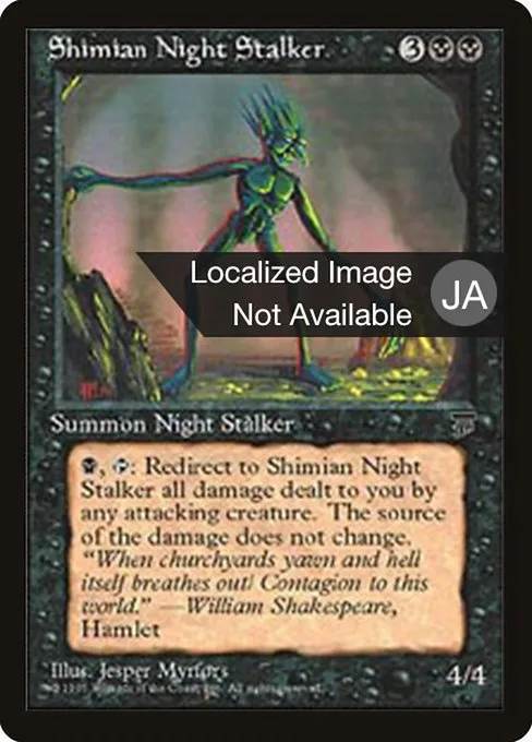 Shimian Night Stalker · Chronicles Foreign Black Border 36/125