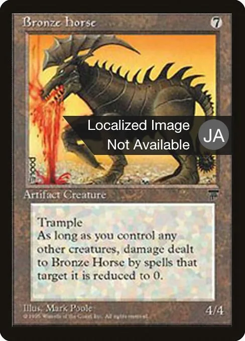 Bronze Horse · Chronicles Foreign Black Border 96/125