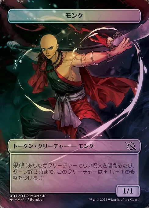 Monk · MOM Japanese Promo Tokens 1/12