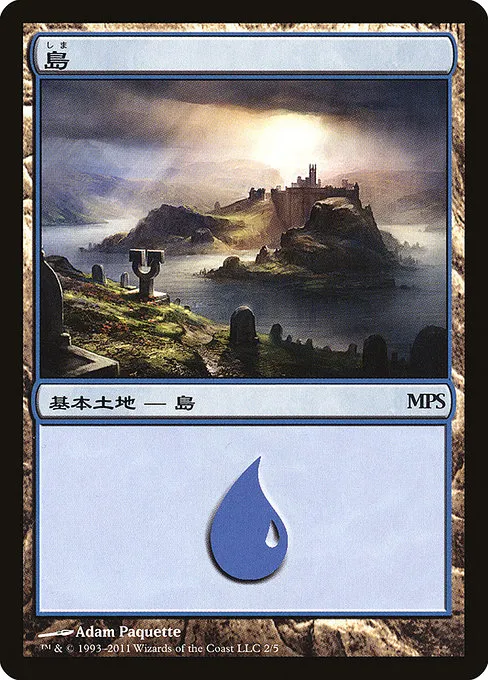 Island · Magic Premiere Shop 2011 2/5