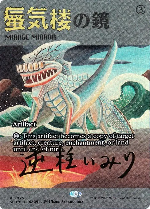 Mirage Mirror · Secret Lair Drop 7025/2547