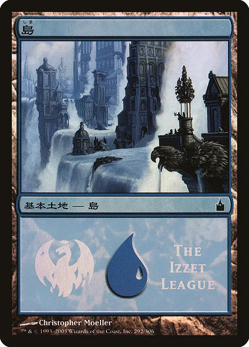Island · Magic Premiere Shop 2005 292/20