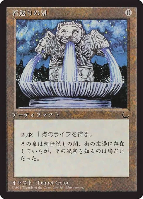 Fountain of Youth · Chronicles Foreign Black Border 98/125