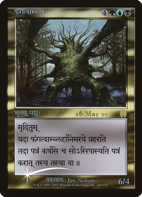 Fungal Shambler · Apocalypse Promos 100/1