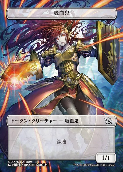 Vampire · MOM Japanese Promo Tokens 7/12