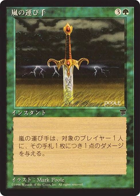 Storm Seeker · Chronicles Foreign Black Border 70/125