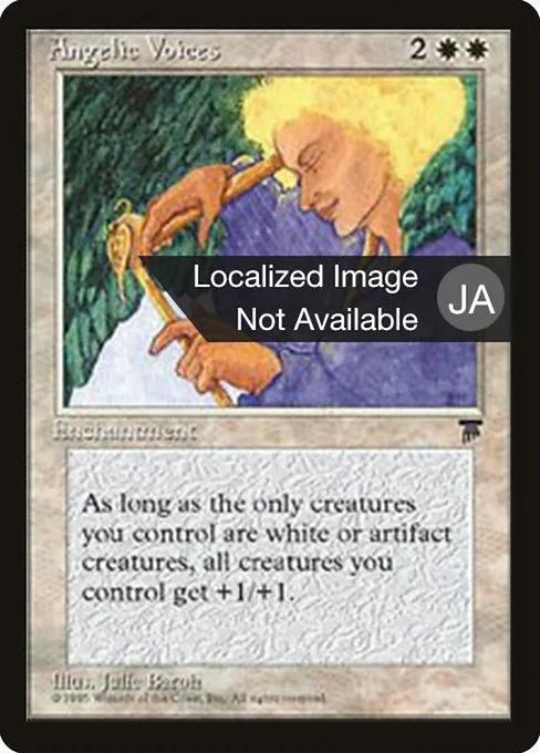Angelic Voices · Chronicles Foreign Black Border 3/125