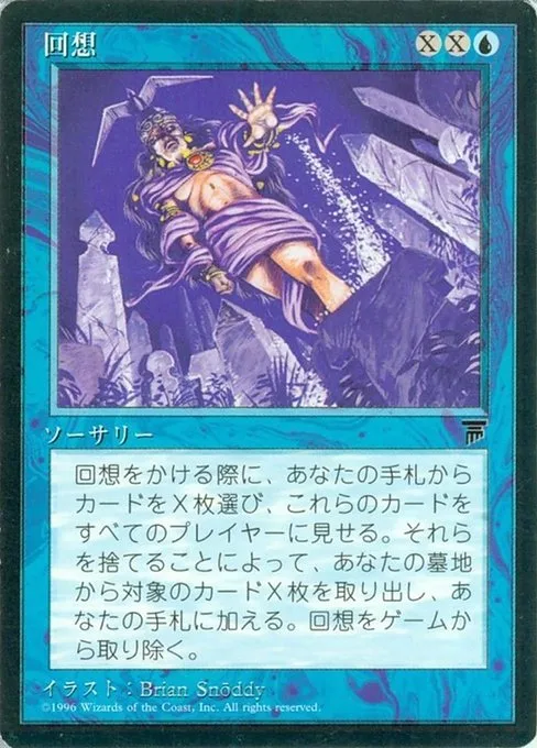 Recall · Chronicles Foreign Black Border 24/125