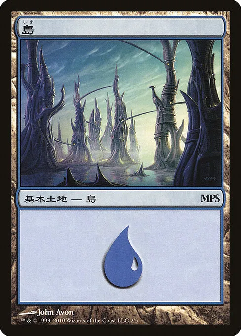 Island · Magic Premiere Shop 2010 2/5
