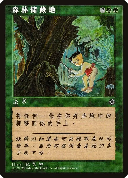 Elven Cache · Portal 164s/257