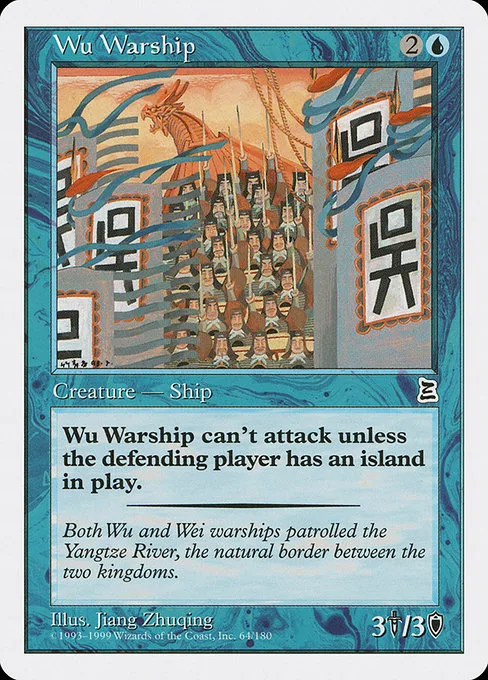 Wu Warship · Portal Three Kingdoms 64/180