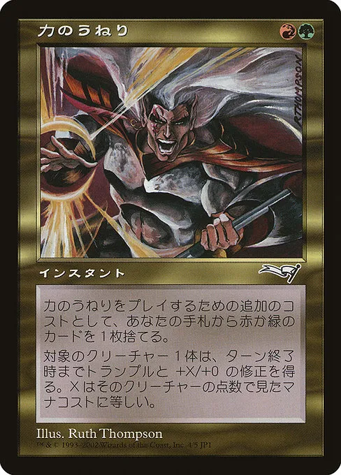 Surge of Strength · Hobby Japan Promos 4/5