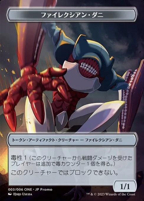 Phyrexian Mite · ONE Japanese Promo Tokens 3/6