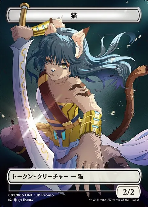 Cat · ONE Japanese Promo Tokens 1/6