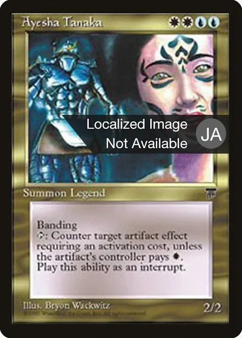 Ayesha Tanaka · Chronicles Foreign Black Border 73/125
