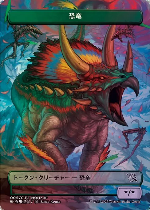 Dinosaur · MOM Japanese Promo Tokens 5/12