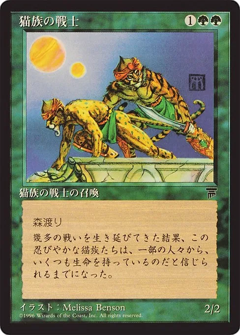 Cat Warriors · Chronicles Foreign Black Border 58/125