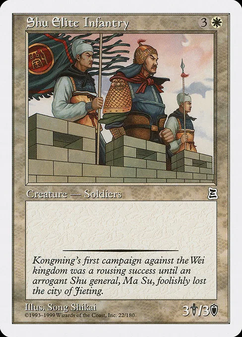 Shu Elite Infantry · Portal Three Kingdoms 22/180