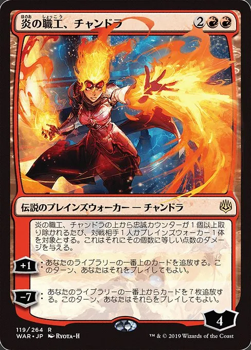 Chandra, Fire Artisan · War of the Spark 119★/312