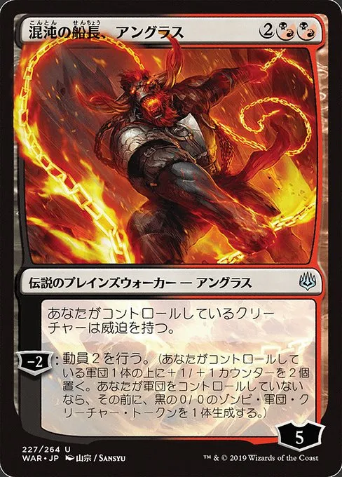 Angrath, Captain of Chaos · War of the Spark 227★/312