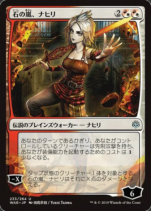 Nahiri, Storm of Stone · War of the Spark 233★/312