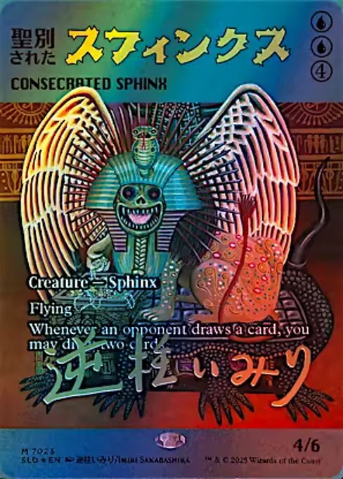 Consecrated Sphinx · Secret Lair Drop 7023/2547