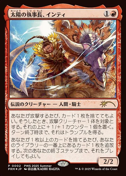 Inti, Seneschal of the Sun · Planeswalker Championship Promos 2025-4/42