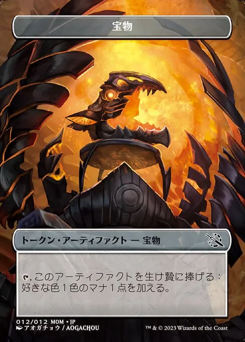 Treasure · MOM Japanese Promo Tokens 12/12