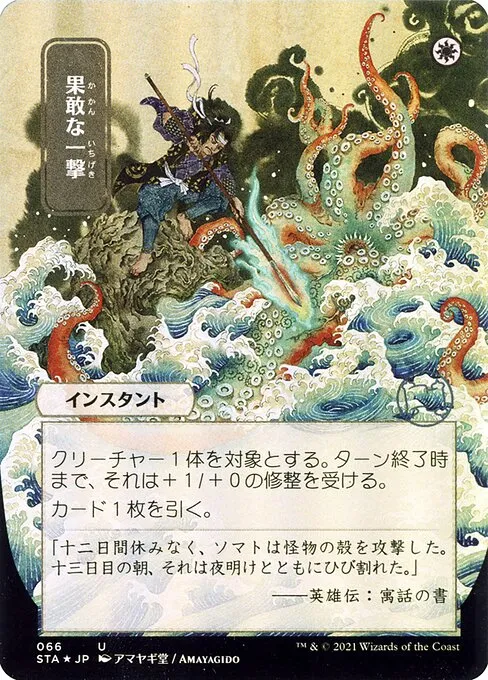 Defiant Strike · Strixhaven Mystical Archive 66/126