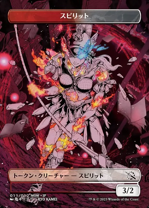 Spirit · MOM Japanese Promo Tokens 11/12
