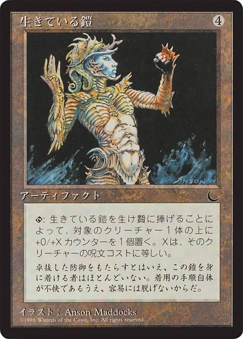Living Armor · Chronicles Foreign Black Border 103/125