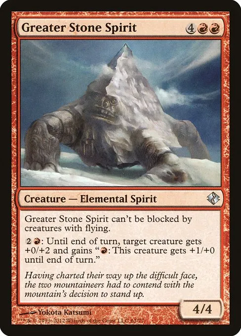 Greater Stone Spirit · Duel Decks: Venser vs. Koth 61/77