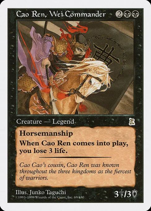 Cao Ren, Wei Commander · Portal Three Kingdoms 69/180