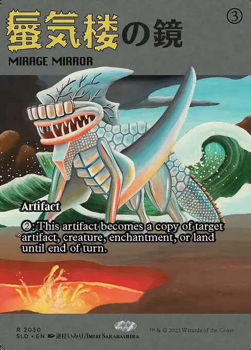 Mirage Mirror · Secret Lair Drop 2030/2547