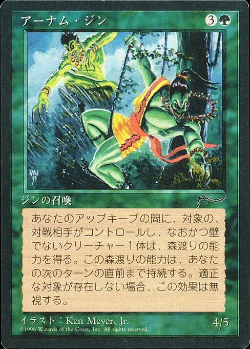Erhnam Djinn · Chronicles Foreign Black Border 64/125