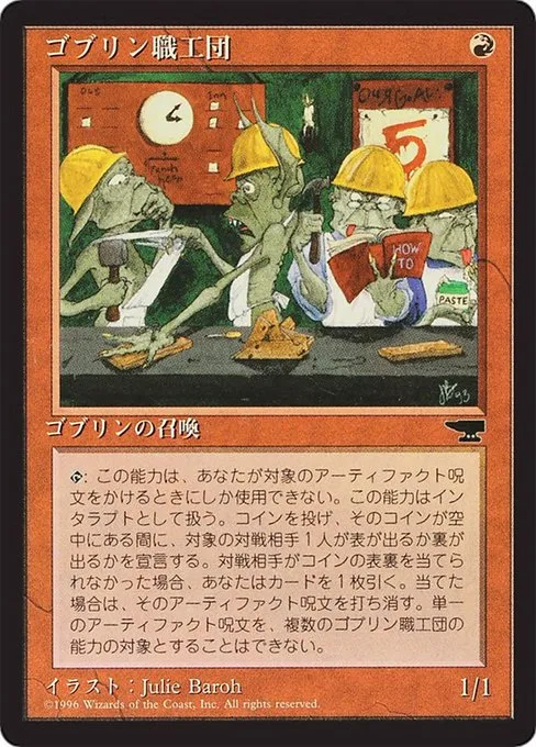 Goblin Artisans · Chronicles Foreign Black Border 48/125